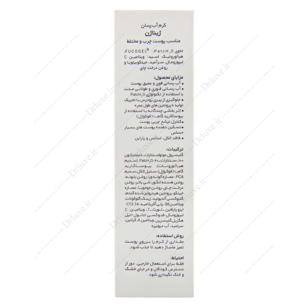 کرم آبرسان پوست چرب ژیناژن، آبرسان ژیناژن پوست چرب